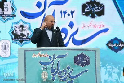 راهپیمایی روز13آبان در سراسر کشور