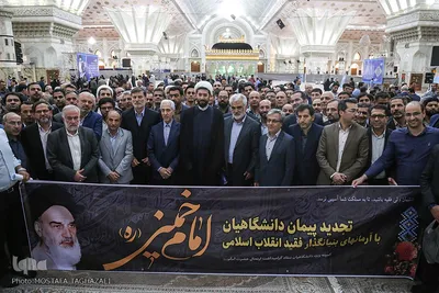 تجدیدمیثاق دانشگاهیان با آرمان‌های حضرت امام خمینی(ره)