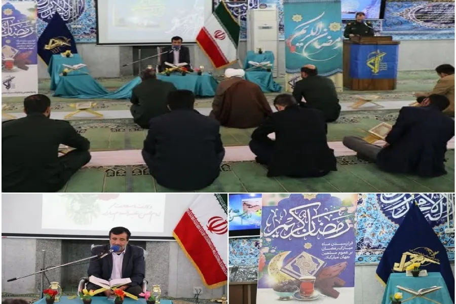 محافل انس با قرآن در سپاه چهارمحال‌وبختیاری برگزار شد