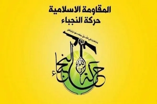 النجباء: واشنطن تسعى لنقل الارهاب الى العراق مجدداً