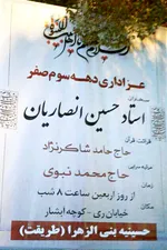 بنر مراسم