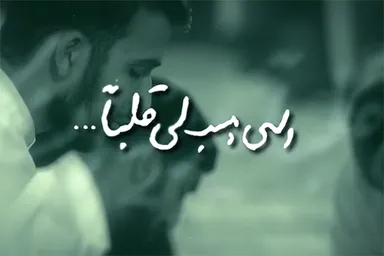 فیلم | دریای معرفت مناجات شعبانیه