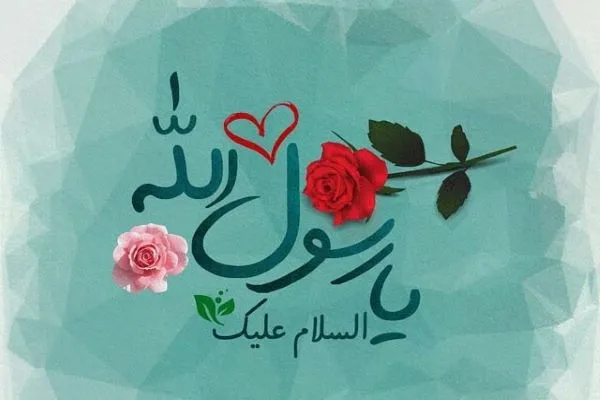 مجموع آنچه نیکوست...