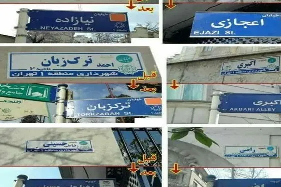 اصلاح تابلو‌های بدون عنوان شهید و بازسازی تمثال شهدا