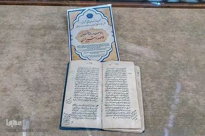 موزه حرم مطهر شاهچراغ(ع)‎‎