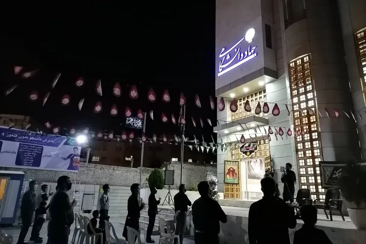برگزاری مراسم سوگواری حسینی در جهاددانشگاهی فارس