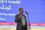 آغاز معنوی سی و پنجمین دوره جشنواره بین المللی فیلم‌های کودکان و نوجوانان اصفهان‎