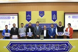 Ika-6 na Pambansang Pangkat ng Qur’an na Paligsahan para sa mga Mag-aaral, Natapos sa Iraq