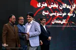 آیین اختتامیه بخش‌های ادبی، هنری و فناوری بیست و سومین جشنواره قرآن و عترت دانشگاهیان وزارت بهداشت در زیباکنار