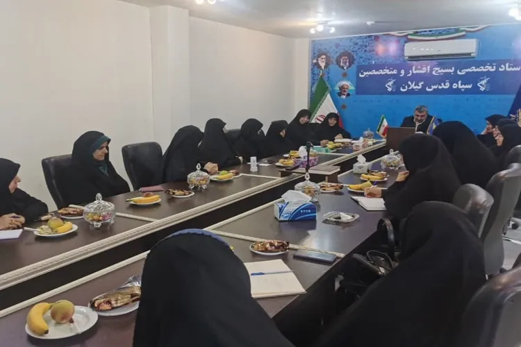 ضرورت تشکیل هیئت اندیشه ورز در تراز بانوان متخصص بسیج