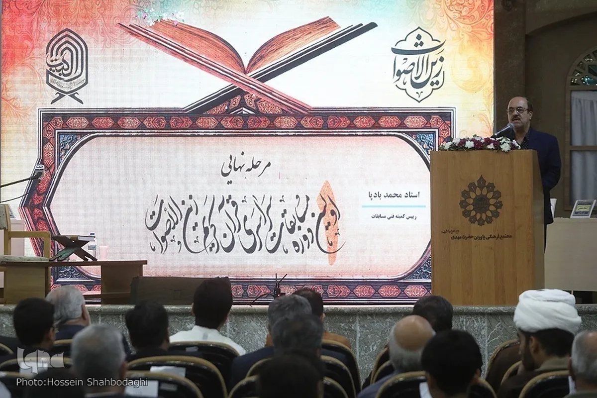 Quran Expert Says ‘Zayen al-Aswat’ Competition Effective in Promoting Quranic Activities