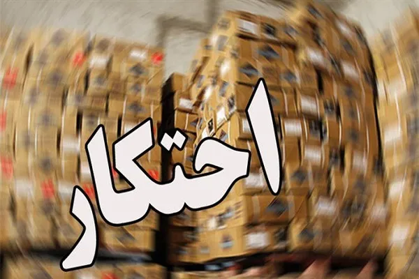 احتکار و ربودن گوی سبقت از کرونا