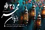 محرم و بازسازی همدلی در دل یک شهر