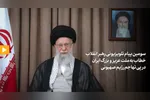 فیلم | سومین پیام تلویزیونی رهبر معظم انقلاب خطاب به ملت ایران