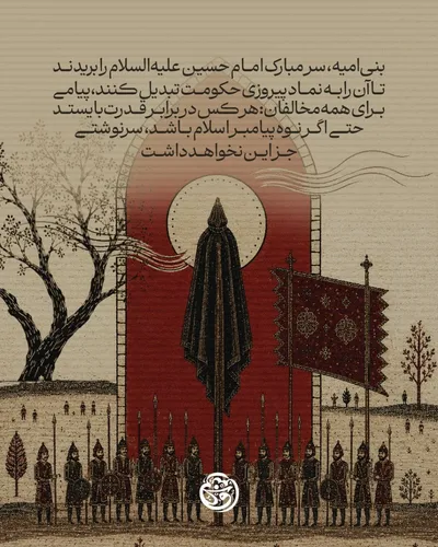 سر مبارک امام حسین(ع) به کدام شهر‌ها رفت؟