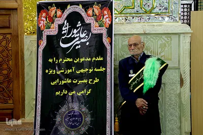 طرح سوگواره بصیرت عاشورایی ویژه خدام در شیراز