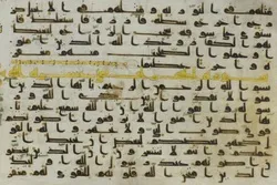 9 مزادات لبیع 20 صفحة قرآنیة مخطوطة بید الإمام الرضا (ع) في لندن