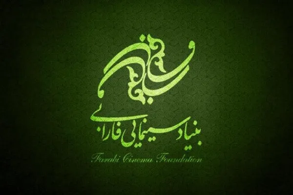 «فاطیما»؛ تولید مشترک بنیاد سینمایی فارابی با صربستان و کرواسی