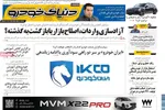 صفحه نخست روزنامه‌های سه‌شنبه ۷ مرداد ۱۴۰۴