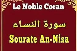 Une sourate du Coran pour les femmes