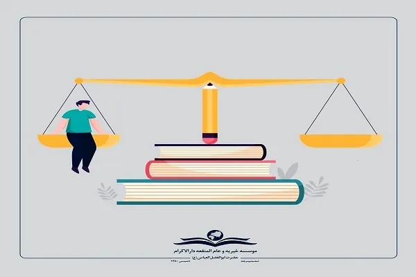 برگزاری همایش «فقر و نابرابری آموزشی»