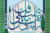 اجرای طرح «ضیافت الهی» در بقاع کهگیلویه و بویراحمد