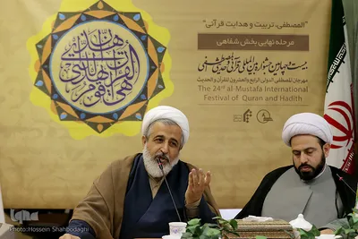 ⁨نشست خبری بیست و چهارمین مسابقات قرآنی جامعه المصطفی⁩