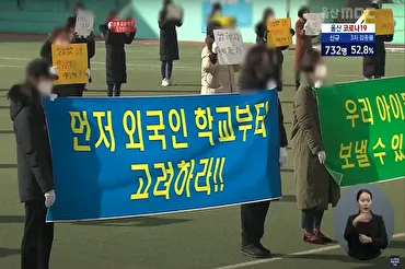 Aumento de la islamofobia en Corea del Sur