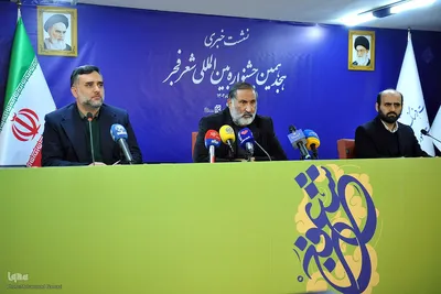 نشست خبری هجدهمین جشنواره بین‌المللی شعر فجر