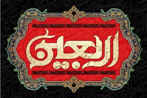 شماره تلفن‌های ضروری برای زائران اربعین در ایران و عراق