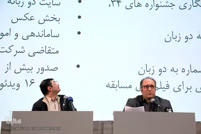 نشست خبری سی و ششمین جشنواره جهانی فیلم فجر