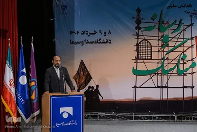 همایش علمی رسانه و مناسک