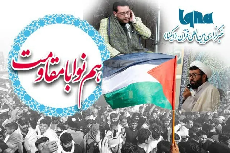 نشست «هم‌نوا با مقاومت» برگزار می‌شود
