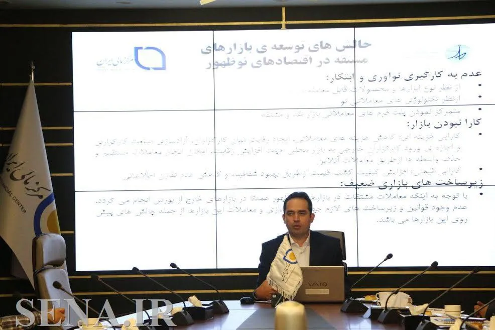 اولین صندوق اوراق بهادار اسلامی رونمایی می‌شود