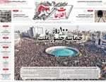 صفحات نخست روزنامه‌های چهارشنبه ۲۰ خرداد ۱۴۰۵