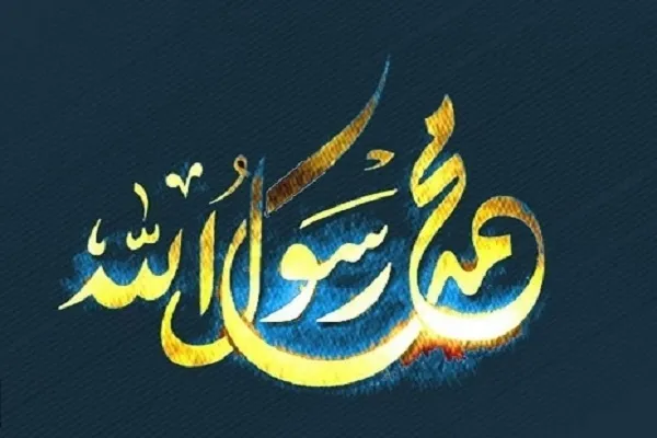 نگاه عالم فداکار یهودی به پیامبر(ص) در صدر اسلام