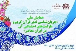 تنظیم مؤتمر 