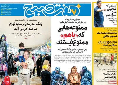 صفحه نخست روزنامه‌های چهارشنبه
۱۲ شهریور ۱۴۰۴