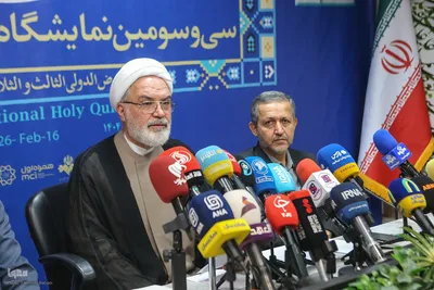 نشست خبری سی‌وسومین نمایشگاه بین‌المللی قرآن