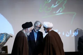 کنگره بین‌المللی علامه طباطبایی