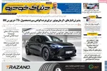 صفحه نخست روزنامه‌های شنبه ۲۶ مهر ۱۴۰۴