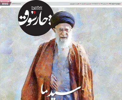 صفحات نخست روزنامه‌های ‌دوشنبه ۱۱ اسفند ۱۴۰۴