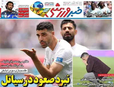 صفحات نخست روزنامه‌های شنبه ۶ تیر ۱۴۰۵