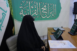 إفتتاح مدرسة الكوثر القرآنية النسوية الإلكترونية في ألمانيا لتعزيز التعليم القرآني