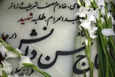کاروان قرآنی انقلاب در استان یزد