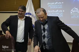 نشست خبری همایش بین‌المللی مطالعات میان‌رشته‌ای قرآن کریم
