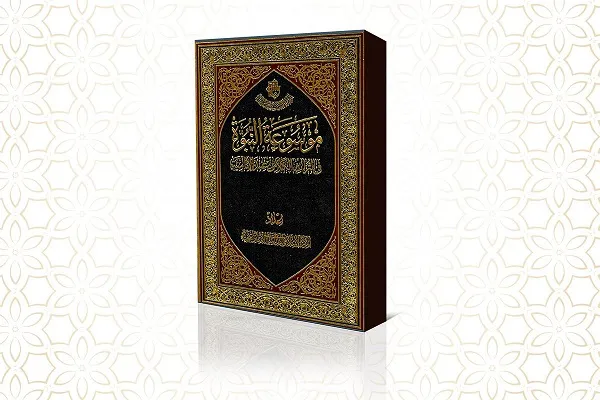 إصدار موسوعة 