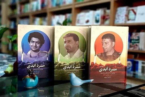 زندگی شهید طهرانی‌مقدم تجدید چاپ شد