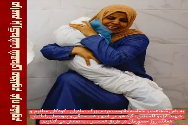 اجتماع موکب‌داران و فعالان اربعینی در حمایت از مردم غزه