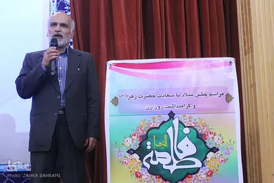 جشن گرامیداشت روز زن